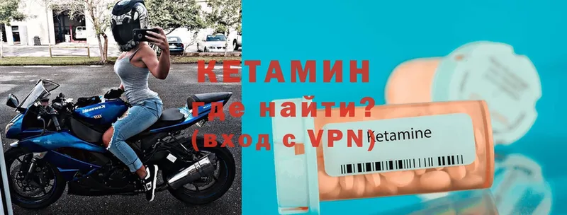 Кетамин ketamine  где продают   Истра 